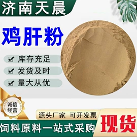 动物性饲料;植物性饲料