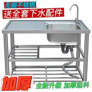 Commercial Kitchen Stainless Steel Sink with Bracket Platform Integrated Thickened Single and Double Dishwashing Sink for Home Use