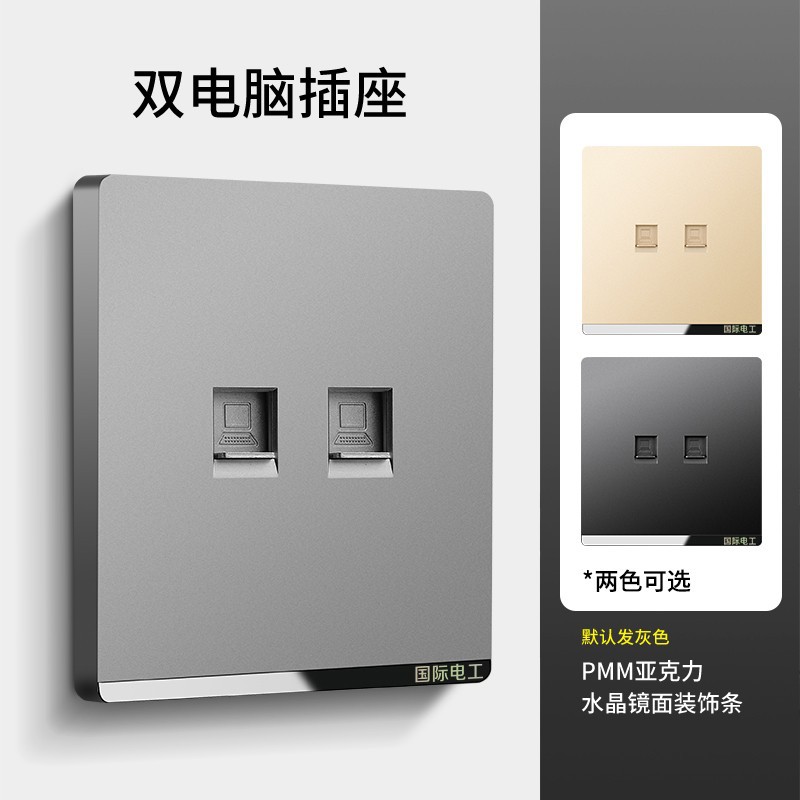 Double computer socket