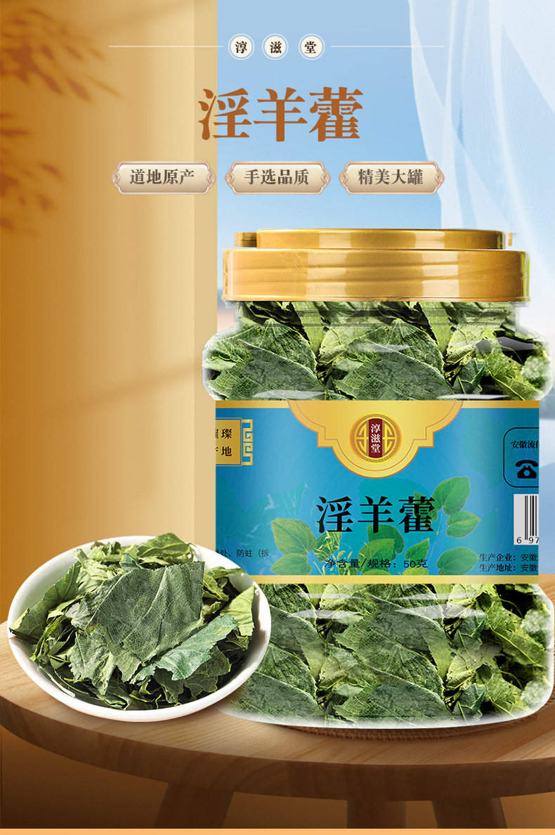 淫羊藿_01.jpg