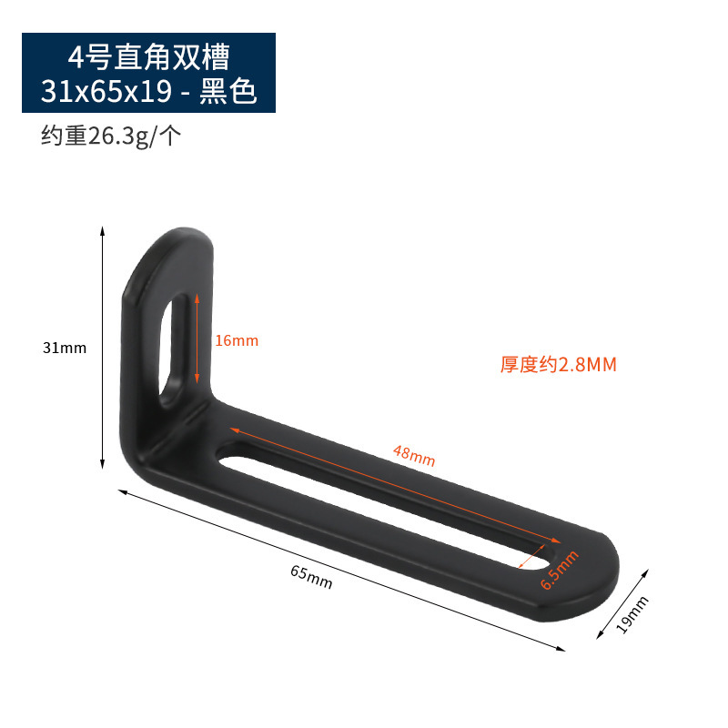 90度直角固定器长孔双头活动可调节L型层板活动角铁码不锈钢角码|undefined