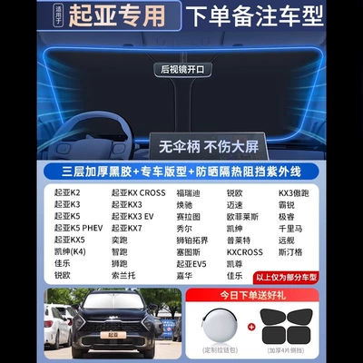 Sun shade | car sunshade front shield sun - double-insulation-kia-special-car-high-end-customized-titanium-silver-vinyl-double-sun-protection-and-coolingfree-4-side-guards-storage-bag