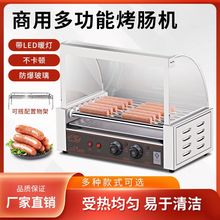烤肠机商用小型热狗摆摊香肠家用自动迷你台湾火腿肠机器台式