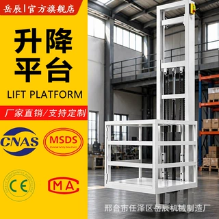 电动升降货梯平台家用电梯单轨升降机仓库厂房液压小型升降台