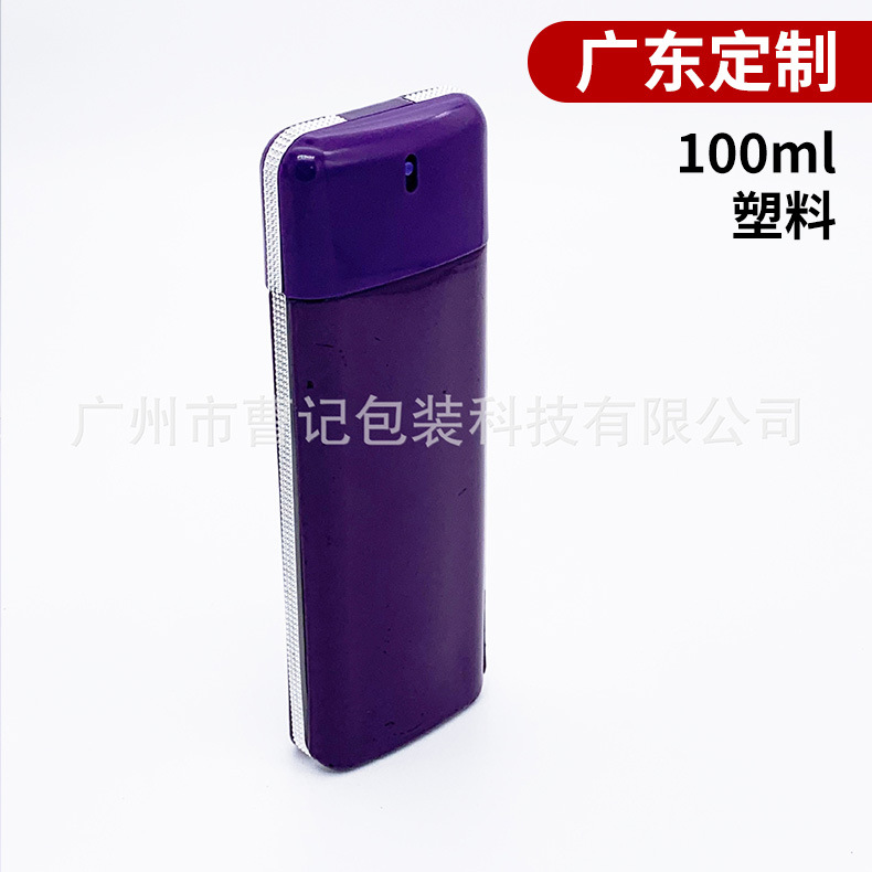 化妆品分装空瓶100ml香水瓶100ml紫色扁长方形玻璃香水瓶现货批发