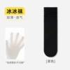 Black [Bingbing socks]