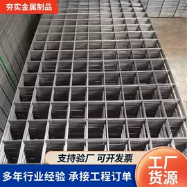 铁丝网;金属建材;钢丝网
