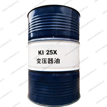 克拉瑪依變壓器油25# 昆|侖KI25X高壓變壓器油 電氣絕緣油