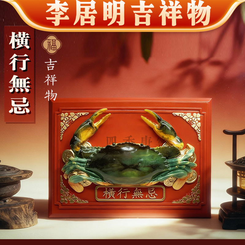 李居明2026马年吉祥物 横行无忌 树脂摆件 吉祥物家居摆件