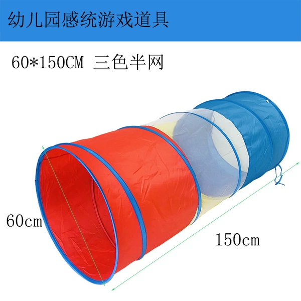 Tunnel, 0.6meter, three colors