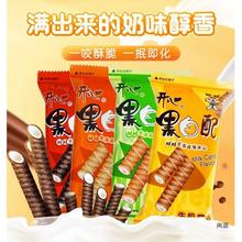 旺旺黑白配夹心卷蛋卷休闲膨化好吃的饼干零食小吃开心黑白配