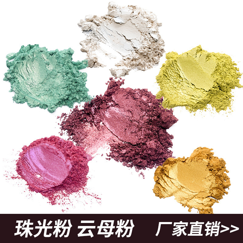 Manufacturer of Colored Mica Pearlescent Powder for Plastic Inks, Gold Powder, Iridescent Neon Aurora Powder, Chameleon Powder Wholesale