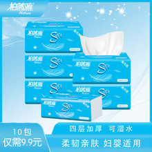 抽纸批发整箱木浆纸抽家用抽纸卫生纸面巾纸家庭装大包餐巾纸抽纸