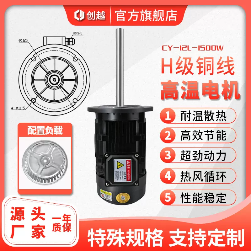 1.5KW高温长轴电机1400转速真空烤箱热风搅拌马达三相异步电动机