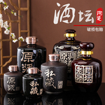 空酒瓶1斤装2白酒3散装5空瓶10陶瓷小酒坛一二三五十家用密封窖藏
