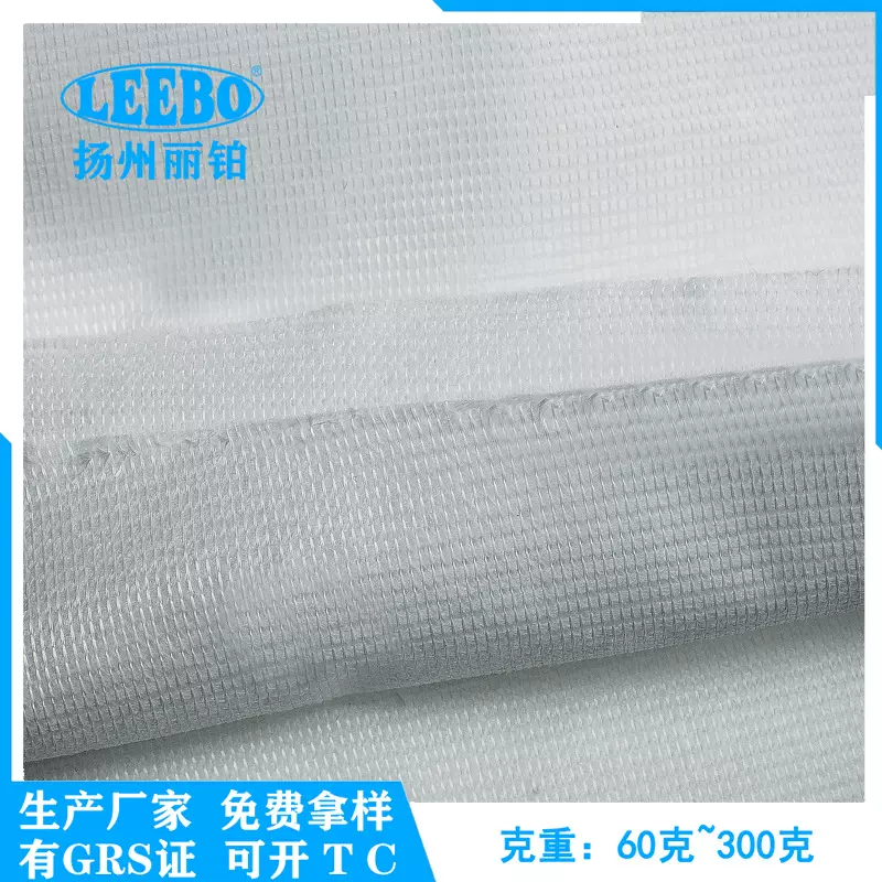 10厘米  RPET 丽新布 RPET缝编无纺布 丽新布厂家 缝织聚酯布