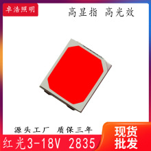 0.5W1W2835����1.5W�t���������оƬ�ξ��tɫ2835LED�NƬ����