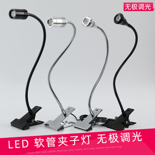 Ledusb Dimming Clip Lamp Work Hand Photo Lamp Reading Lamp Fish Tank 3W Piano Live Broadcast Hose Small Spotlight