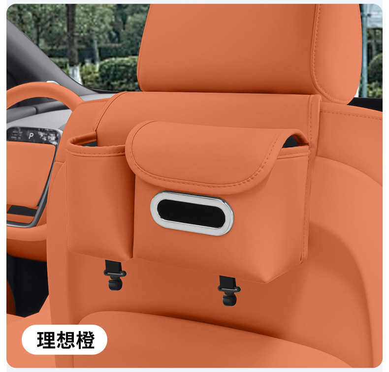 Car tissue box, tissue bag for car seat back, in-car cup holder, seat back hook, hanging storage tissue bag