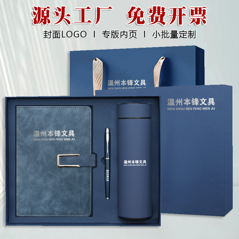 Cross-Border Notebook Gift Box Set Customized Logo Business A5 Notepad Work Meeting Record Book High-End Gift