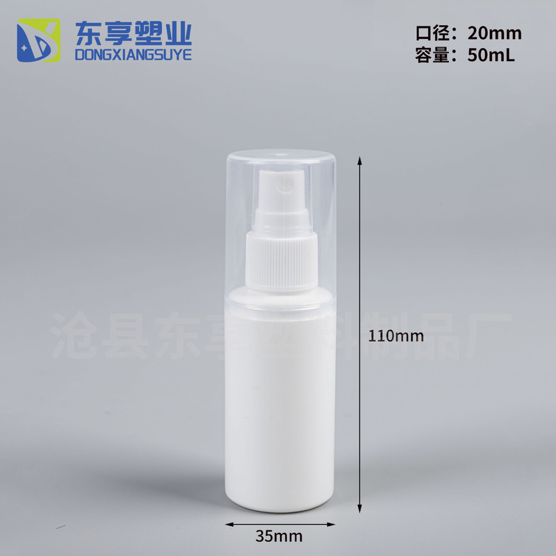 大型キャップスプレーボトル 30ml50ml60ml80ml100ml120ml 足の臭い除去スプレーボトル白詰め替えボトル|undefined