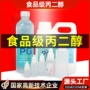 食用健康防冻液甘油乳化剂