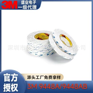 3M9448A  9448AB�o���p���z�������z͸���޼��ߏ��ȷ��o�