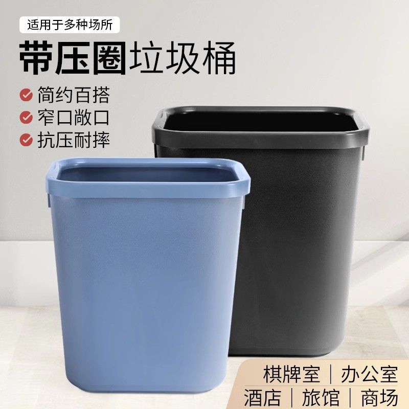 Trash can rectangular narrow household large hotel toilet with pressure ring without lid flame retardant kitchen commercial use