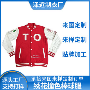 Manufacturer Custom-Made Trendy Brand Baseball Jackets for Men and Women, Korean Style, Loose and Versatile, Spring and Autumn Embroidery Design