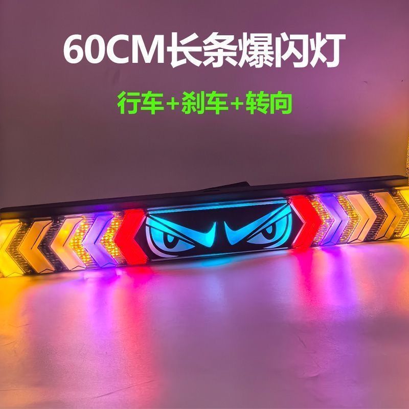 Devil's Eye truck fog light led12 warning light flash light colorful driving car brake 24 tail light trailer