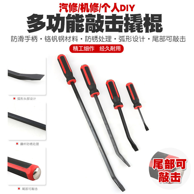 可敲击穿心撬棒橇杠撬板加力补胎扒胎机撬棍汽车轮胎扒胎工具撬棍