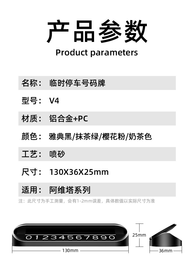 Suitable for Avita 11 12, temporary parking number plate, car parking sign, luminous and hidden