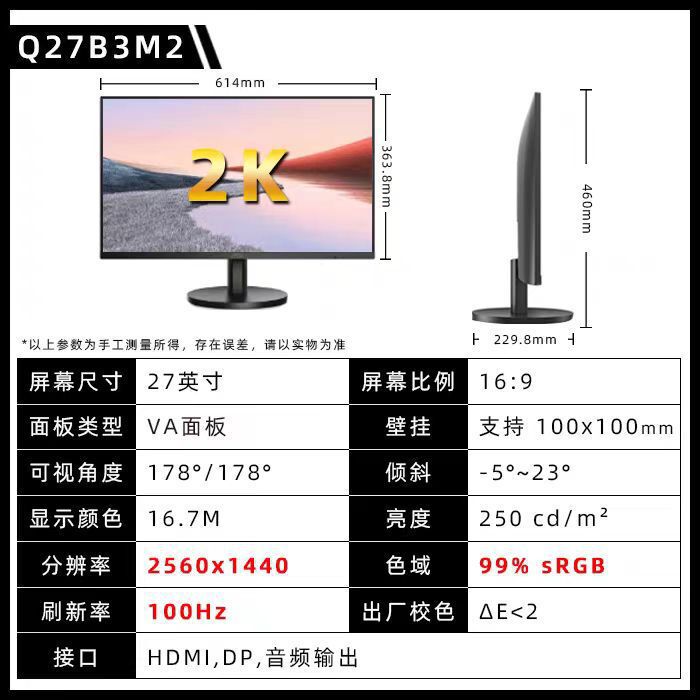 Aoc Q27B3M2 27inch Monitor 2K Hd 100Hz Desktop Lcd Office Gaming Display Without