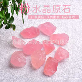 现货供应天然粉水晶原石碎石扩香石 造景装饰 饰品挂件