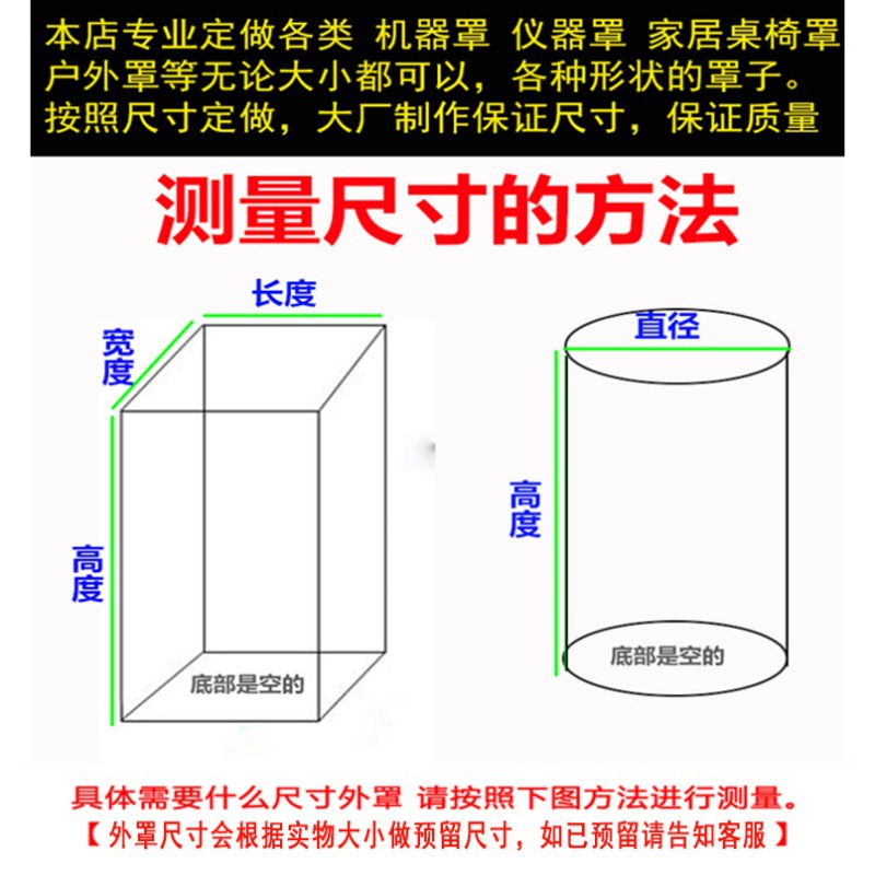 一次性防尘套防护罩松紧束口袋子透明塑料防水防潮防雨大号