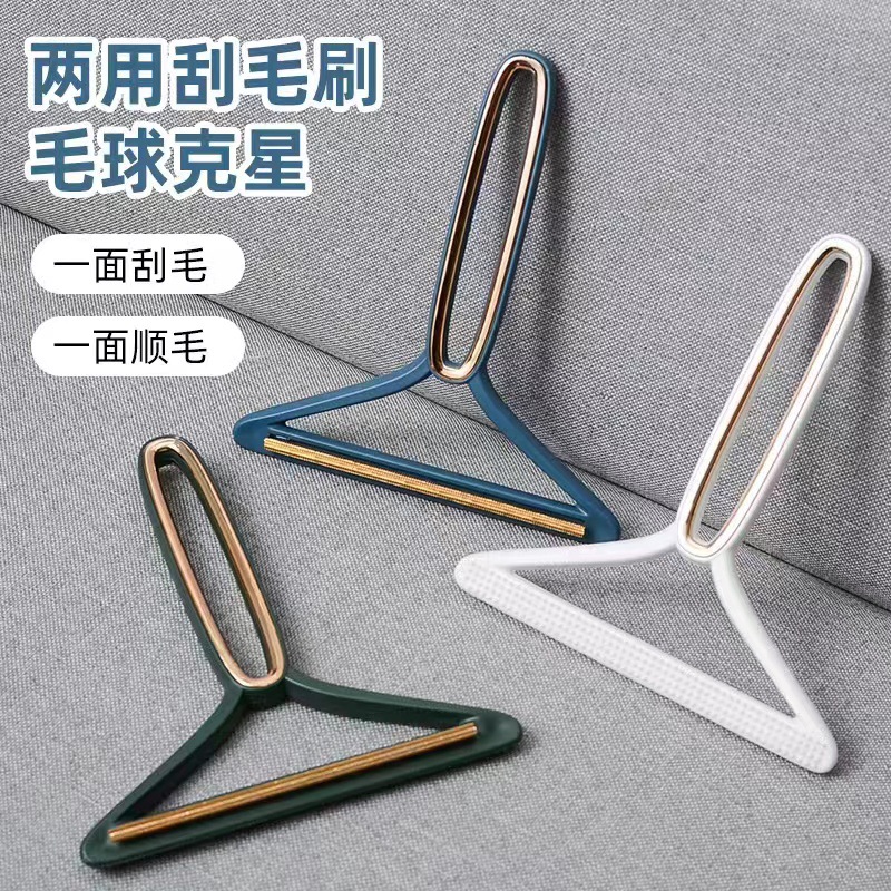 厂家静电刮毛器宠物毛发梳理器 两用清洁刷不伤衣物顺毛器除毛器