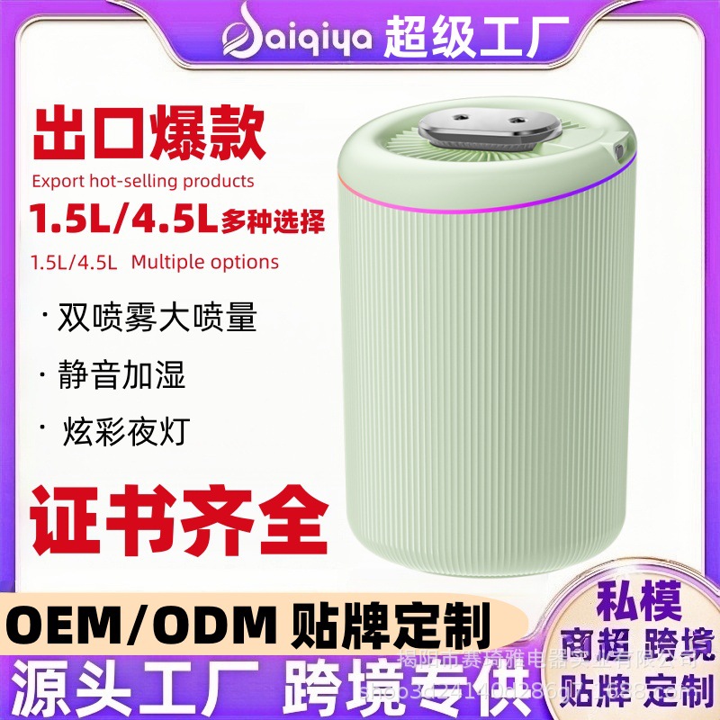 Cross-Border Humidifier Large Capacity Double Spray Household Humidifier Colorful Humidification Silent Large Fog Volume Foreign Trade Humidifier