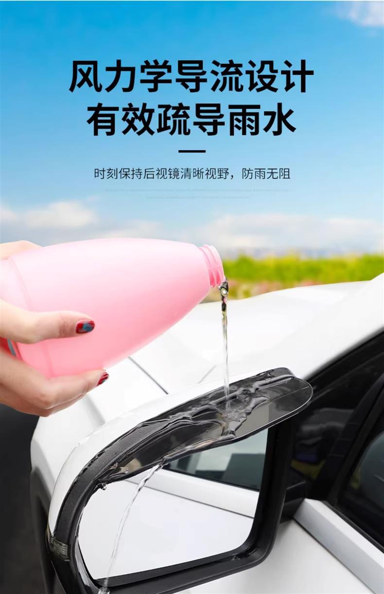Car rain eyebrow window rain shield rearview mirror rain mirror rain shield universal reflective artifact widened