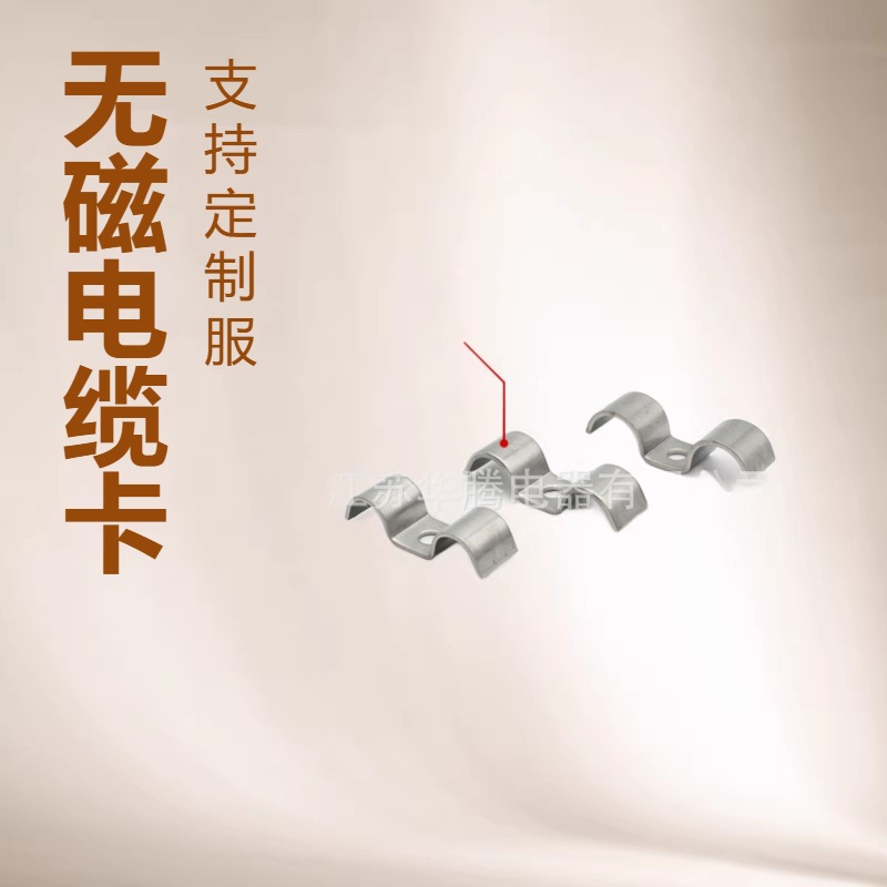 源头厂家销售电缆卡子;铝合金卡子;不锈钢电缆卡子;无磁卡子