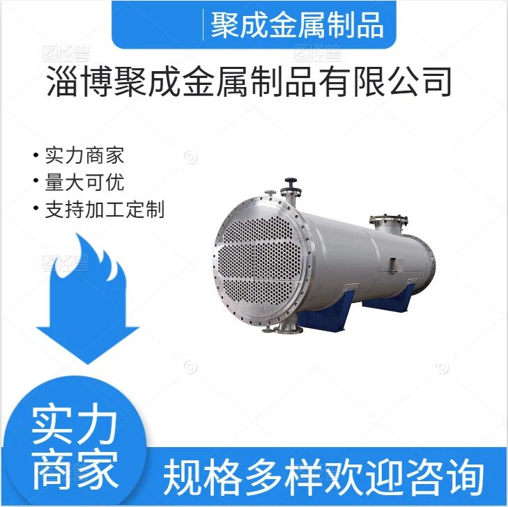 厂家批发冷凝器碳钢列管式换热器运行稳定316不锈钢喷淋式冷凝器