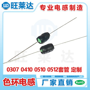 0204 0307 0410 0510 0512 ���׹�ɫ�h늸�0.1UH-10MH 1W��