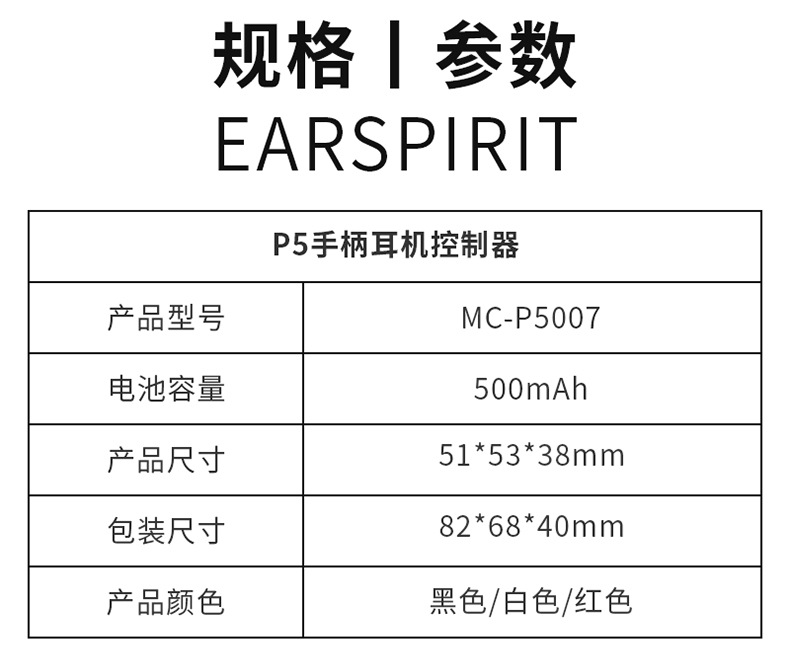 PS5手柄耳机控制器_13.jpg