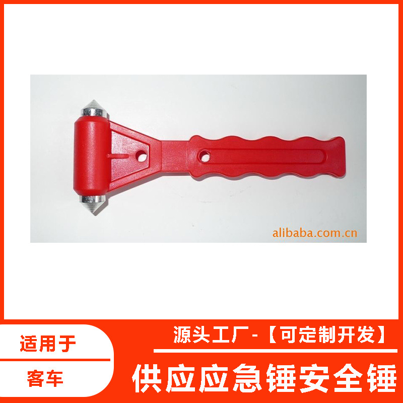 供应应急锤/安全锤/救生锤/汽配专业供应商