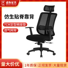 定制销售办公椅子护腰家用电脑座椅网布人体工学椅旋转升降老板椅