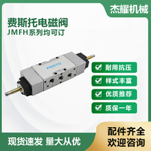 ��FESTO늴��yJMFH-5-1/8 ���w늴��yJMFHϵ�ЬF؛��ԃ�r�񌦱�