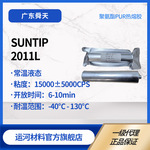 聚氨酯PUR热熔胶300ml常温液体电子封装湿气固化舜天2011无缝压胶