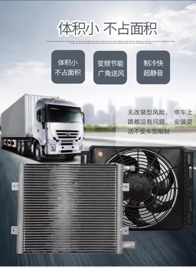 Vehicle-Mounted Hidden Parking Air Conditioner Electric Kit 12V24V Universal Type for Business Vehicles, Vans, Trucks, Inverter