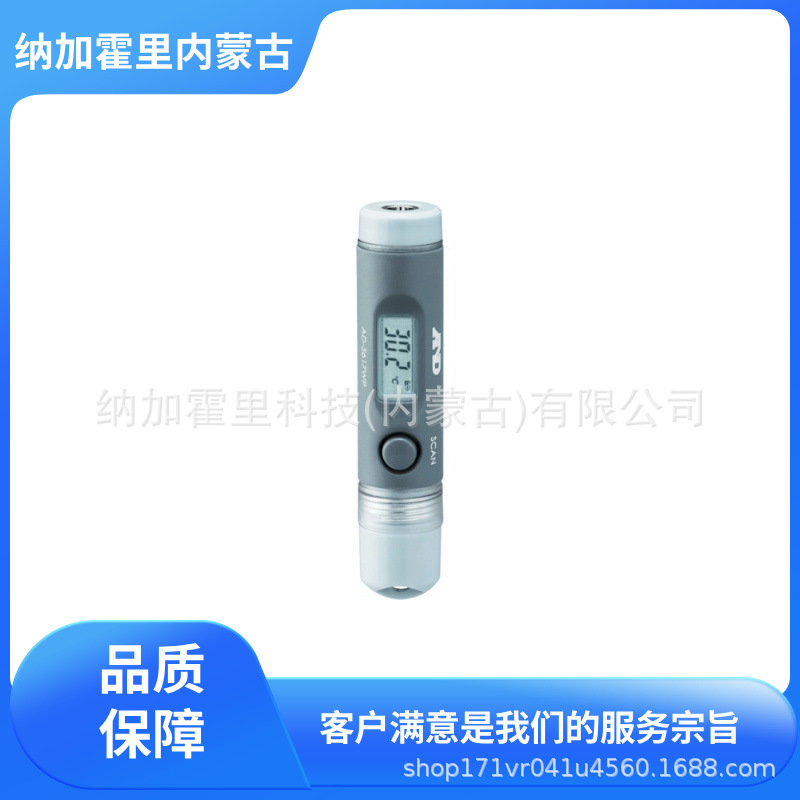 AND 爱安德 防水型红外线辐射温度计 AD5617WP 便携式