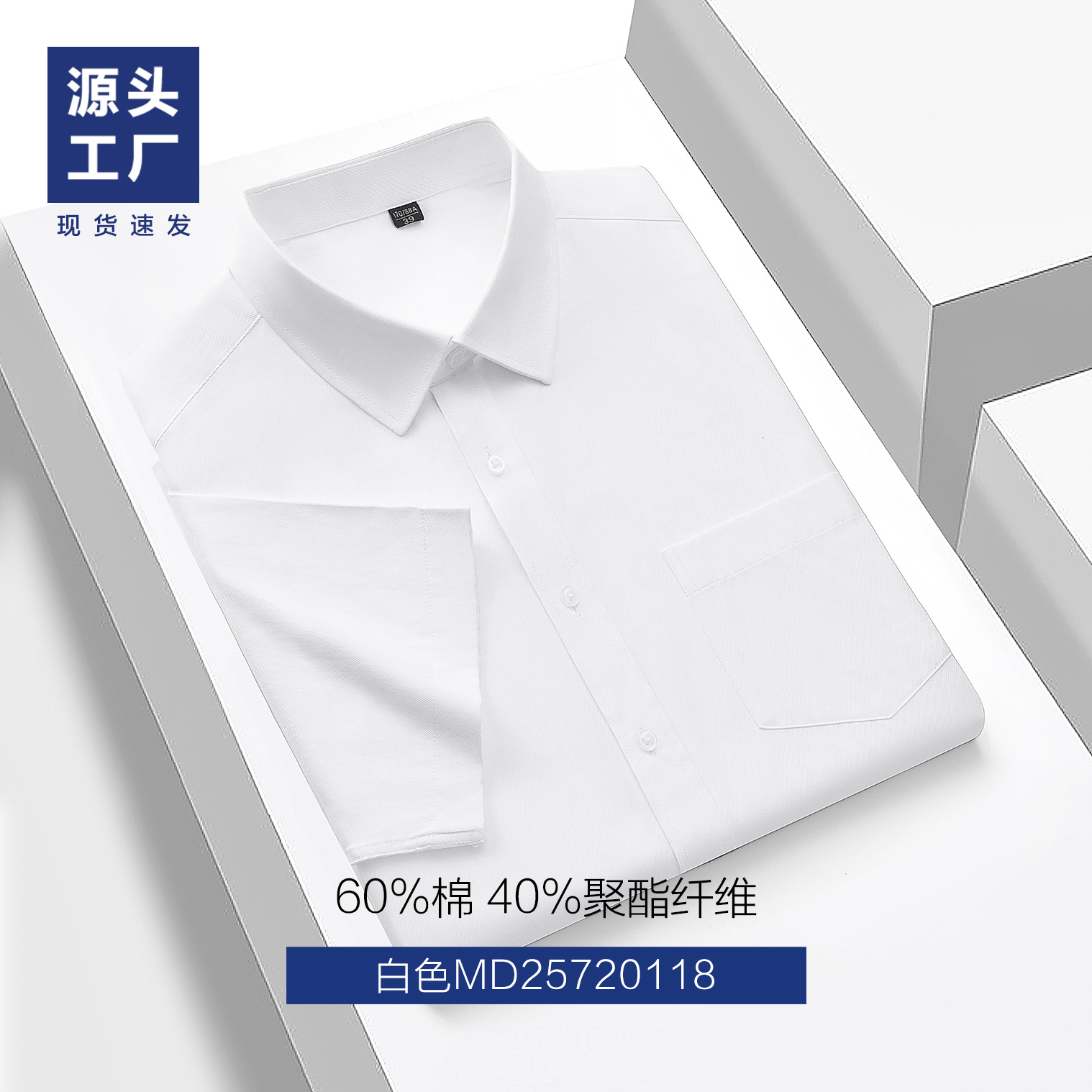 Hombre / Blanco (talla fina)