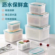 保鲜盒透明塑料盒子长方形冰箱冷藏密封带盖食品级家用保鲜收纳盒